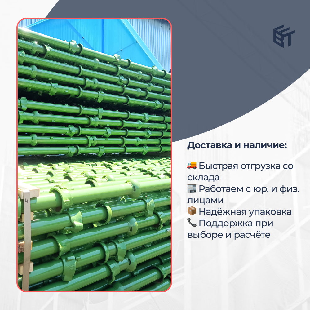 Вертикальный элемент 3 м, чашки через 1,0 м - ООО «Баумак» Вертикальный элемент 3 м, чашки через 1,0 м - ООО «Баумак»