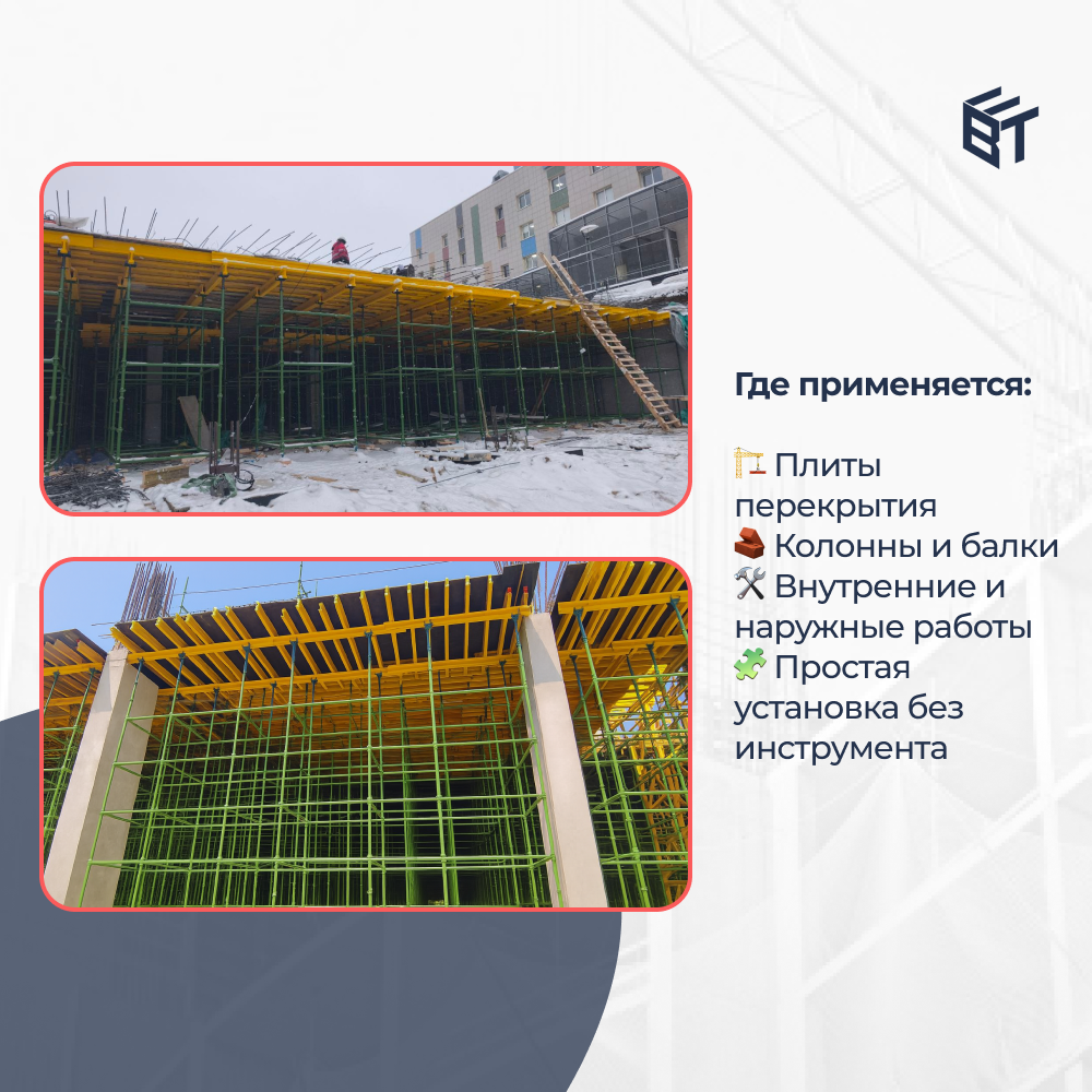 Вертикальный элемент 3 м, чашки через 1,0 м - ООО «Баумак» Вертикальный элемент 3 м, чашки через 1,0 м - ООО «Баумак»