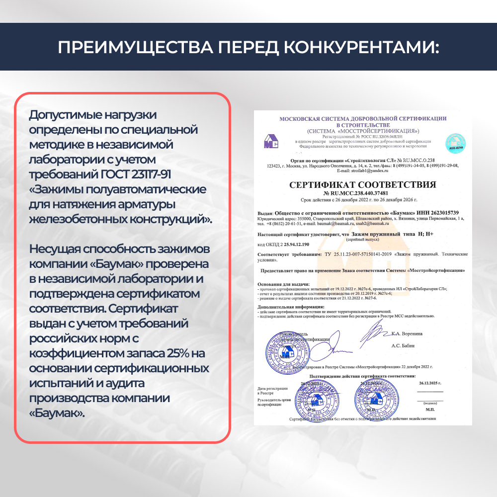 Зажим пружинный BAUMAK Н+ усиленный - ООО «Баумак» Зажим пружинный BAUMAK Н+ усиленный - ООО «Баумак»