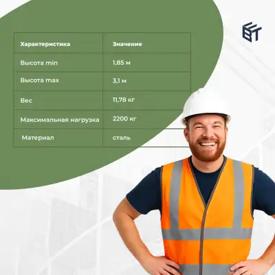 Стойка телескопическая BAUMAK 31 ST (тяжелая гайка) - ООО «Баумак»