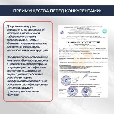 Зажим пружинный BAUMAK Z+ усиленный - ООО «Баумак»