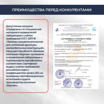 Зажим пружинный BAUMAK ST+ усиленный - ООО «Баумак»