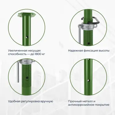 Стойка телескопическая BAUMAK 31 ST (тяжелая гайка) - ООО «Баумак»