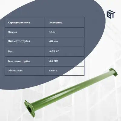 Горизонтальный элемент 1,5 м (2,5 мм) кованый клин - ООО «Баумак»
