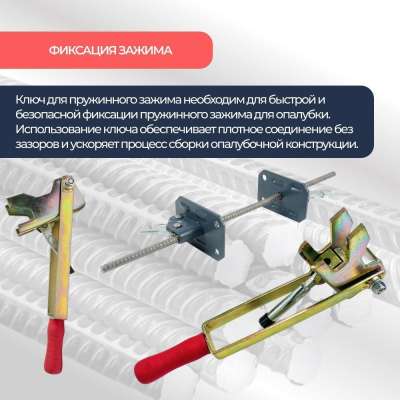 Зажим пружинный BAUMAK Z+ усиленный - ООО «Баумак»
