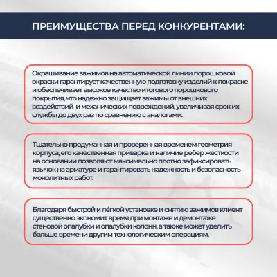 Зажим пружинный BAUMAK Н+ усиленный - ООО «Баумак»