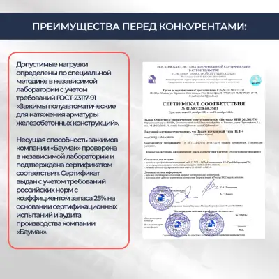 Зажим пружинный BAUMAK Н+ усиленный - ООО «Баумак»