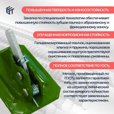 Зажим пружинный BAUMAK ST+ усиленный - ООО «Баумак»