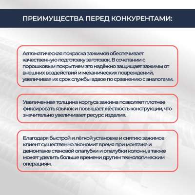 Зажим пружинный BAUMAK Z+ усиленный - ООО «Баумак»